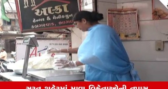 સુરતમાં ચંદી પડવાના તહેવાર અગાઉ માવાના વેપારીઓ પર ખાદ્ય સુરક્ષા વિભાગના સઘન દરોડા