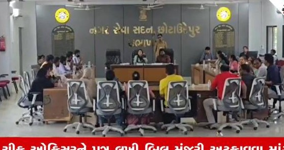 છોટાઉદેપુર નગરપાલિકામાં પ્રમુખની વરણીના ત્રણ દિવસમાં જ ભાજપમાં મોટો ભડકો, સત્તર સભ્યોએ મોરચો માંડ્યો