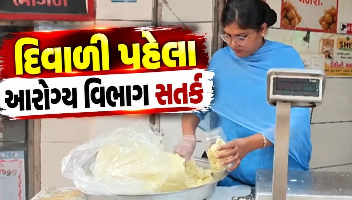 તહેવારોની મોસમ પૂર્વે સુરતમાં આરોગ્ય વિભાગની સઘન તપાસ, ઘારી માટેના માવાના નમૂના એકત્ર કરાયા