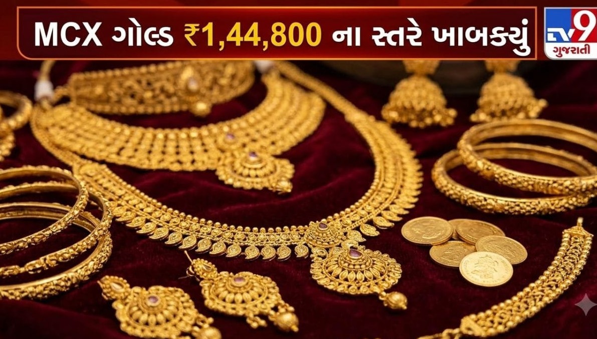 વાયદા બજારમાં સોનાના ભાવમાં મોટો કડાકો, શોર્ટ બિલ્ડઅપના સંકેતથી રોકાણકારોમાં ચિંતાનું મોજું