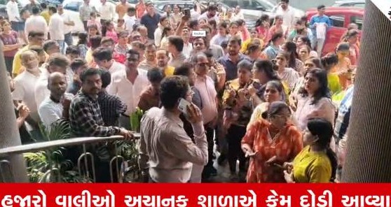 સુરતની ખાનગી શાળામાં સંચાલકોની મનમાની વિરુદ્ધ વાલીઓનો ભયંકર હલ્લાબોલ, શાળા પરિસરમાં સર્જાયો ભારે હોબાળો