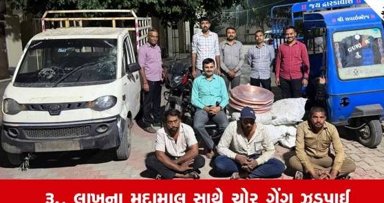 અમદાવાદ ગ્રામ્ય પોલીસને મોટી સફળતા: ઘરફોડ અને વાહન ચોરીના ત્રણ કુખ્યાત આરોપીઓ ઝડપાયા