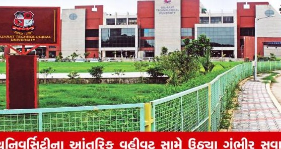 કુલપતિના બંગલાનું કામ ત્રણ મહિનામાં પૂરું, તો વિદ્યાર્થીઓની પ્રયોગશાળા માટે લાપરવાહી કેમ?