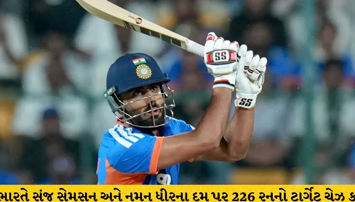 ભારતીય ક્રિકેટ ટીમની ઐતિહાસિક જીત, ન્યૂઝીલેન્ડ સામે બાવન રનનો મોટો ટાર્ગેટ સફળતાપૂર્વક પાર પાડ્યો