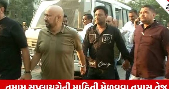 આંતરરાષ્ટ્રીય ડ્રગ્સ કાર્ટેલ પ્રકરણ: ત્રણેય આરોપીઓના એકત્રીસ ઓક્ટોબર સુધીના પોલીસ રિમાન્ડ મંજૂર