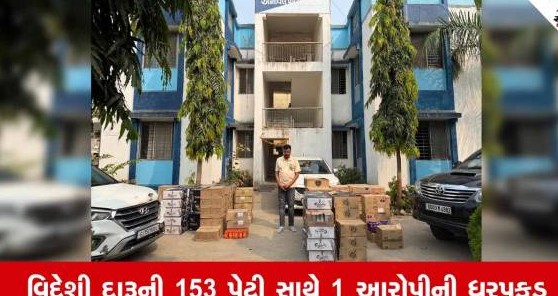 સુરત ગ્રામ્યમાં સ્ટેટ મોનિટરિંગ સેલના સપાટાથી બુટલેગરોમાં ફફડાટ, ચાલીસ લાખથી વધુના વિદેશી દારૂ સાથે એક ઝડપાયો