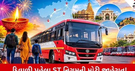દીવાળીના તહેવાર પર વતન જતા પ્રવાસીઓ માટે ખુશખબર, રાજ્ય સરકાર દ્વારા બે હજાર ચારસોથી વધુ વિશેષ બસો દોડાવવામાં આવશે