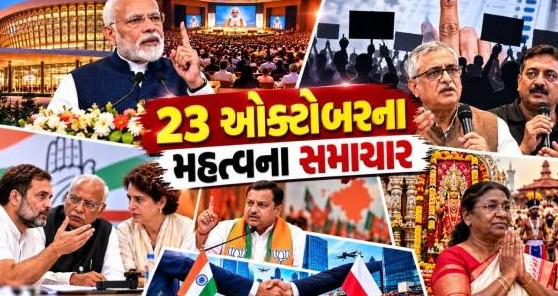 દેશભરમાં રાજકીય અને સામાજિક ગતિવિધિઓનો ધમધમાટ: વડાપ્રધાન મોદીથી લઈને રાષ્ટ્રપતિના કાર્યક્રમો પર રહેશે વિશેષ નજર