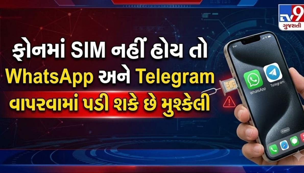 આગામી પહેલી જાન્યુઆરીથી સોશિયલ મીડિયા એપ અંગે બદલાશે નિયમો, ફોનમાંથી સિમ કાર્ડ કાઢતા જ બંધ થશે આ સેવાઓ