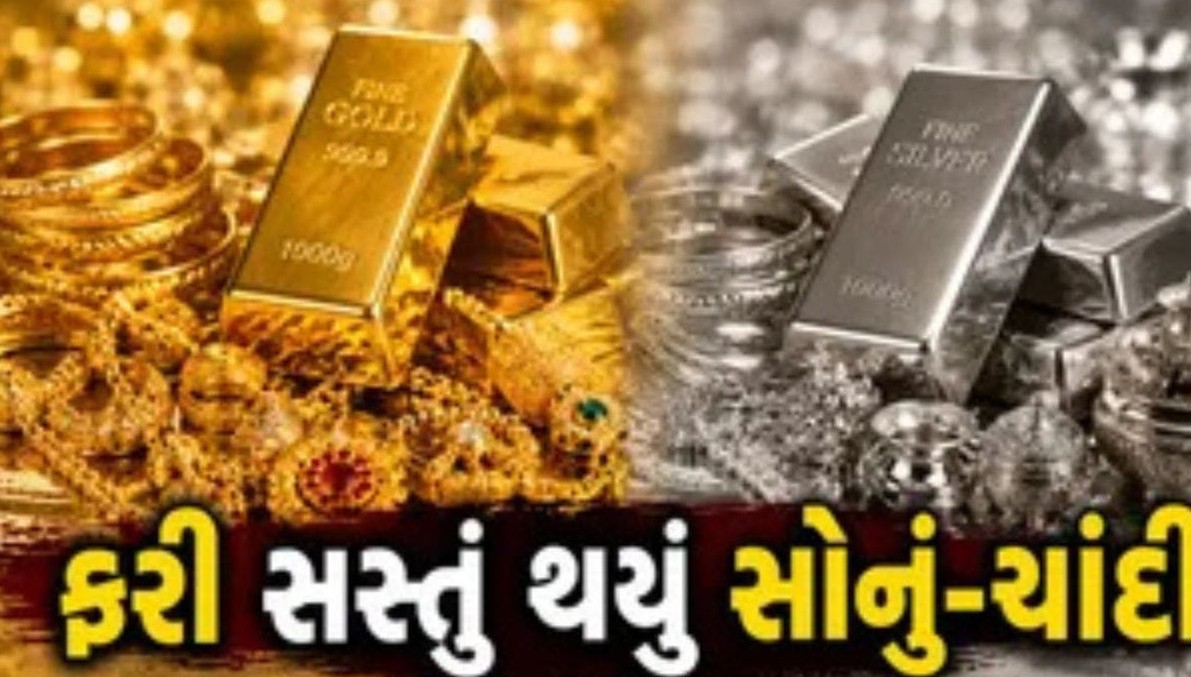 ધનતેરસના પવિત્ર અવસર પહેલા સોના અને ચાંદીના ભાવમાં રાહત, ખરીદી કરતા પહેલા જાણી લો તાજા આંકડા