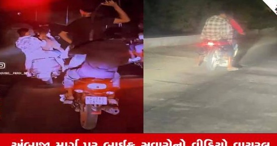 અંબાજી આબુરોડ માર્ગ પર અસામાજિક તત્વોનો ત્રાસ: હથિયારધારી ટોળકીના હુમલાથી વાહનચાલકોમાં ભારે ફફડાટ