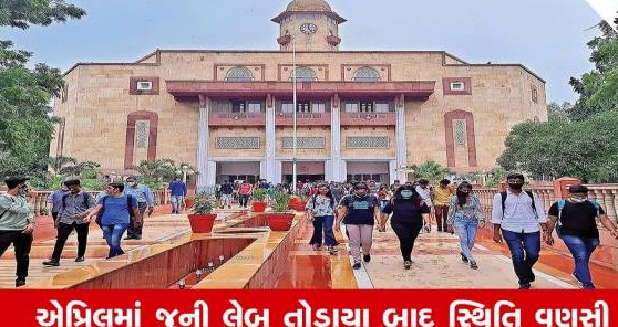 યુનિવર્સિટી તંત્રની બેદરકારી: આઠ લાખ ખર્ચવા છતાં કેમિસ્ટ્રી લેબ અધૂરી રહેતા વિદ્યાર્થીઓનું ભવિષ્ય જોખમમાં