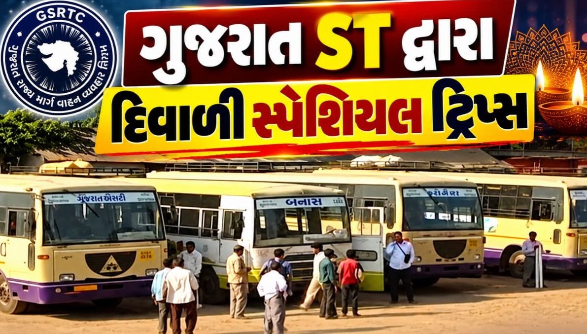 દિવાળીના તહેવારોમાં મુસાફરો માટે ખુશખબર: ગુજરાત રાજ્ય માર્ગ વાહનવહાર નિગમ દ્વારા આઠ હજારથી વધુ વિશેષ ટ્રિપ્સનું આયોજન