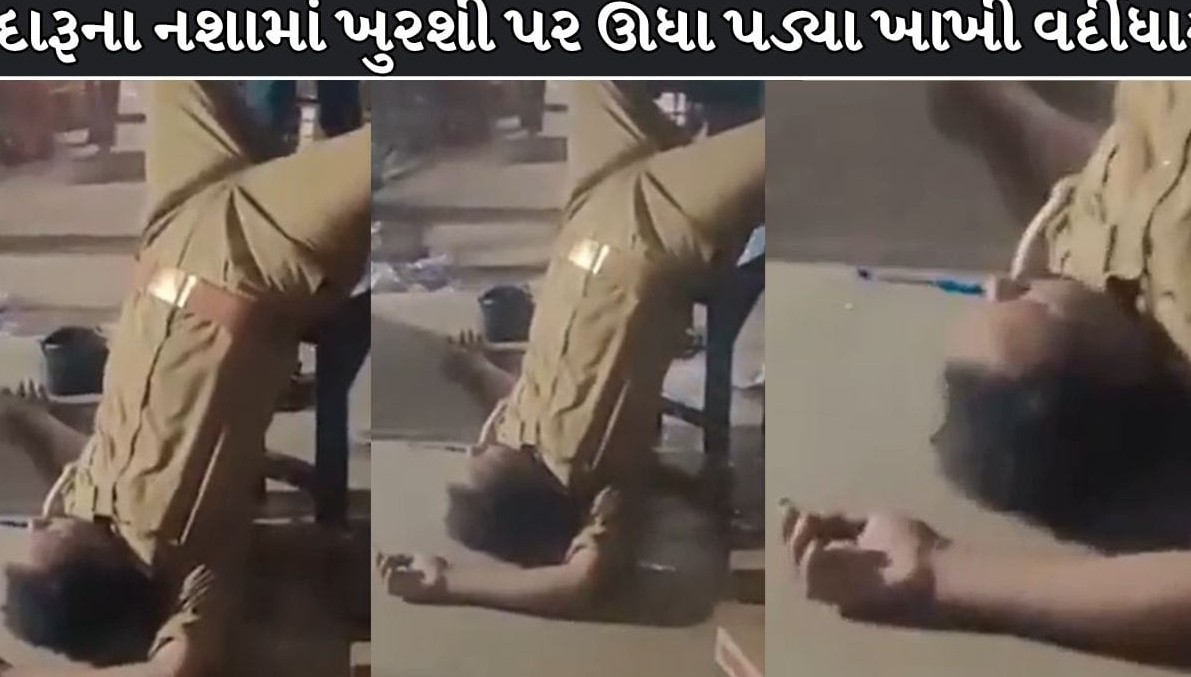 દારૂના નશામાં ટલ્લી થઈને ખુરશી પર ઊંધા પડ્યા ખાખી વર્દીધારી, વાયરલ વીડિયોએ જગાવ્યા ગંભીર સવાલો