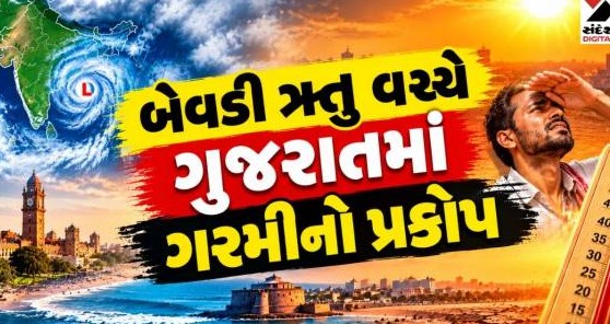 ગુજરાતમાં આગામી સાત દિવસ વાતાવરણ સૂકું રહેશે અને ગરમી વધશે, બંગાળની ખાડીના હળવા દબાણની કોઈ અસર નહીં