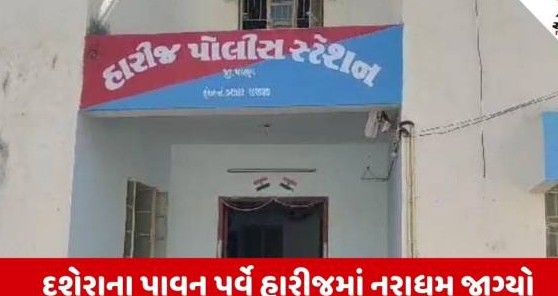 પાટણના હારીજમાં ગરબા ચોકથી અગિયાર વર્ષની માસૂમ બાળકીનું અપહરણ કરી દુષ્કર્મ આચરનાર નરાધમ ઝડપાયો