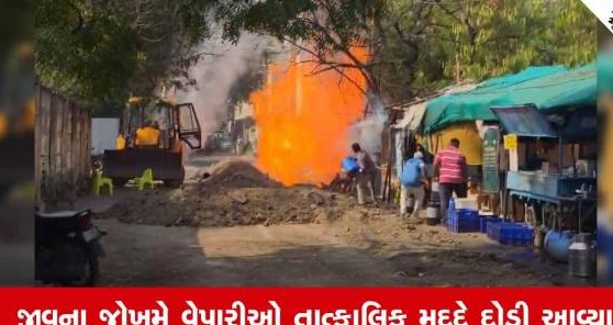 રાજકોટમાં હેમુ ગઢવી હોલ પાસે ખાવ ગલીમાં ગેસ પાઇપલાઇનમાં લાગી ભીષણ આગ, ભારે દોડધામ મચી