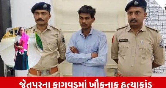 જેતપુરમાં શંકાનું કાળમુખું ઝેર: લગ્નના છ મહિનામાં જ દારૂડિયા પતિએ પત્નીને રહેંસી નાખી રચ્યો આત્મહત્યાનો ખેલ
