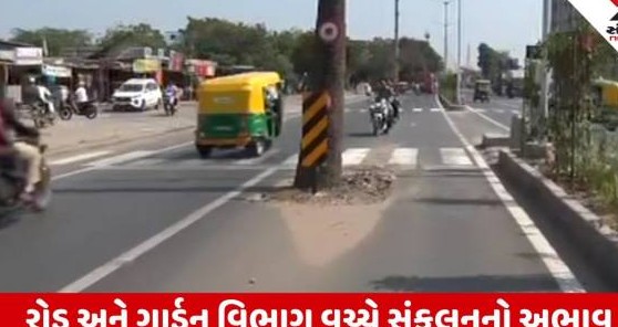 અમદાવાદમાં મનપાના અણઘડ વહીવટની પરાકાષ્ઠા: નવા બનેલા રોડની વચ્ચોવચ યથાવત રહેલા ઝાડથી અકસ્માતનો ગંભીર ભય