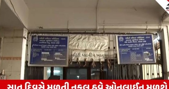 અમદાવાદ મનપાનો મોટો નિર્ણય: બાંધકામોના તમામ પ્લાન અને નકશા હવે મળશે ઓનલાઈન