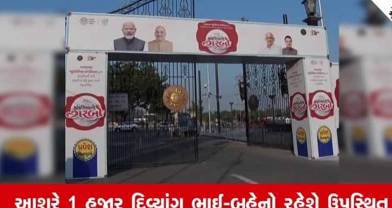 અમદાવાદના ઐતિહાસિક કાંકરિયા લેકફ્રન્ટના નવીનીકરણ બાદ પ્રથમવાર ભવ્ય જાહેર ગરબાનું આયોજન