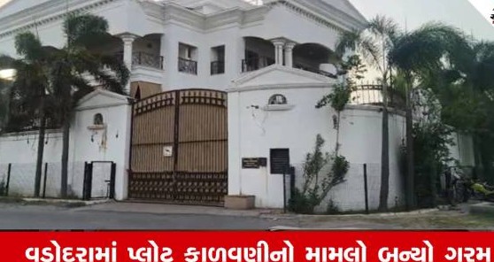 વડોદરામાં ક્રિકેટર યુસુફ પઠાણના વિવાદાસ્પદ પ્લોટને મનપાની મંજૂરી મળતા રાજકારણ ગરમાયું
