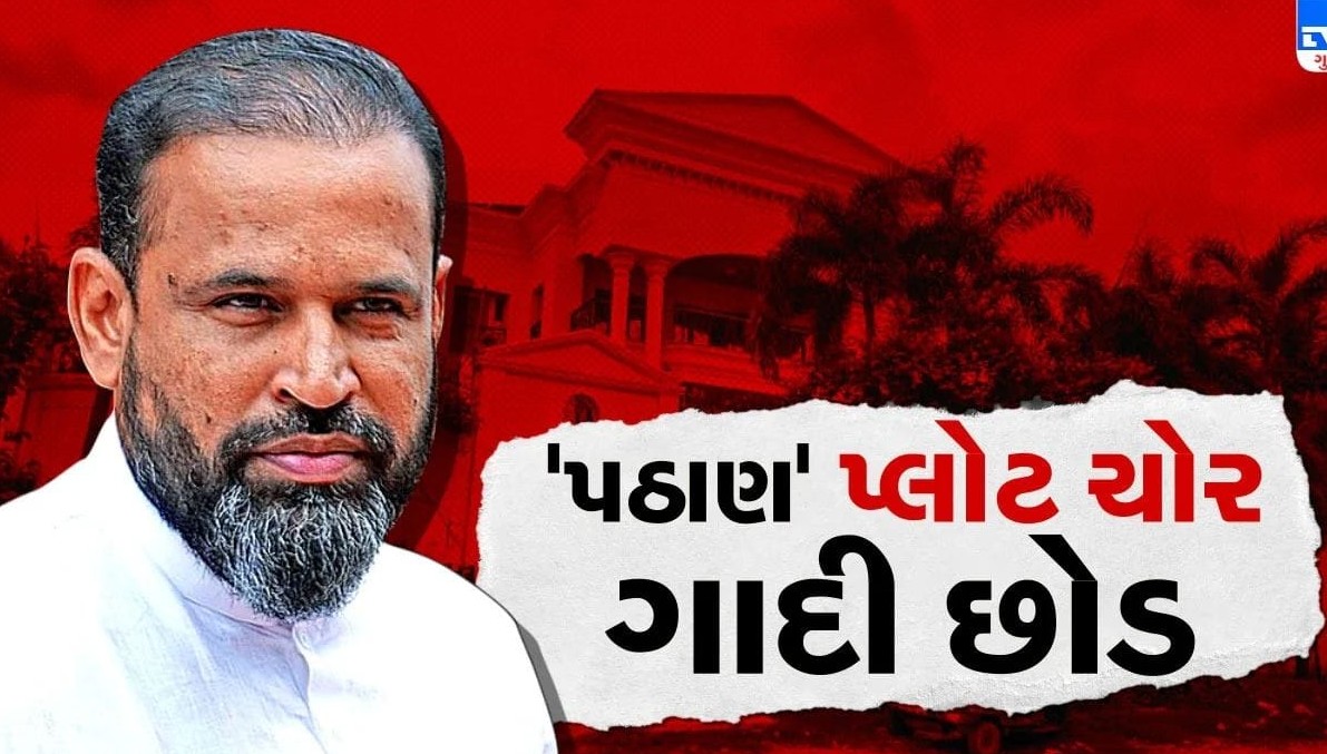 વડોદરામાં ક્રિકેટર યુસુફ પઠાણને પ્લોટ ફાળવણી મુદ્દે કોંગ્રેસનો ઉગ્ર વિરોધ, ભાજપ પર સાધ્યા નિશાના