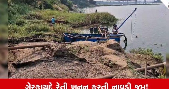 સુરતના કામરેજના માછી ગામે તાપી નદીમાં ગેરકાયદે રેતી ખનન સામે ખાણ ખનીજ વિભાગના ધામા, પાંચ લાખનો મુદ્દામાલ જપ્ત