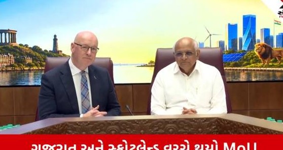 ગુજરાત અને સ્કોટલેન્ડ વચ્ચે ઐતિહાસિક સમજૂતી કરાર, ઊર્જા, વેપાર અને શિક્ષણ ક્ષેત્રે ભાગીદારીનો નવો અધ્યાય શરૂ