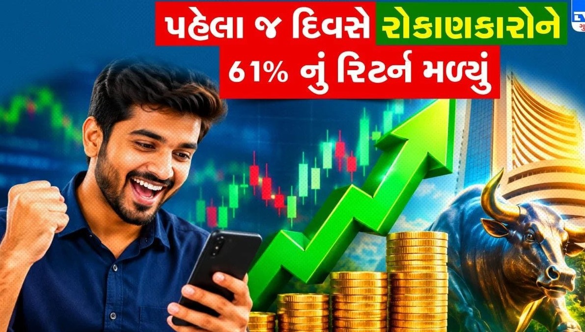 સંરક્ષણ ક્ષેત્રની કંપનીના શેરે બજારમાં કરી ધમાકેદાર એન્ટ્રી, રોકાણકારોને મળ્યું અણધાર્યું તગડું રિટર્ન
