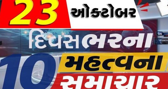 આજના મુખ્ય વૈશ્વિક અને રાષ્ટ્રીય સમાચાર: અસાધારણ આબોહવા પરિવર્તનથી લઈને વૈશ્વિક સુરક્ષા સુધીની મોટી હલચલ