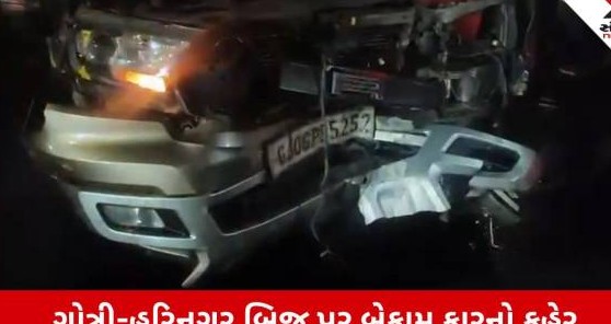 વડોદરાના ગોત્રી-હરિનગર બ્રિજ પર બેફામ કારે પાંચ વાહનોને લીધા અડફેટે, એક રિક્ષાચાલકનું મોત અને ચાર ઘાયલ