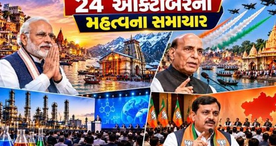 વડાપ્રધાનનો વારાણસી અને કેદારનાથ પ્રવાસ તેમજ રક્ષામંત્રી વાયુસેનાનો એર શો નિહાળશે