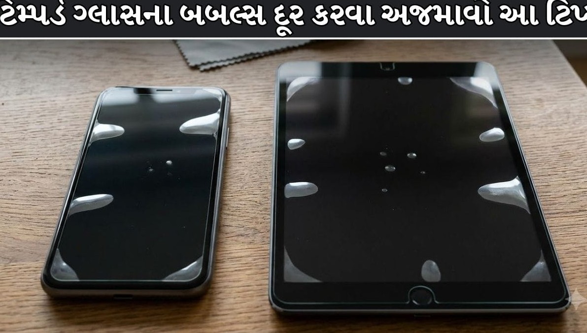 મોબાઇલના સ્ક્રીન ગ્લાસ નીચે પડી ગયા છે હવાના પરપોટા? નવો ખરીદતા પહેલા આ સરળ ઉપાયો અજમાવો