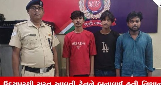 સુરત નજીક વંદે ભારત એક્સપ્રેસ ટ્રેન પર પથ્થરમારો કરનાર ત્રણ આરોપીઓની ધરપકડ