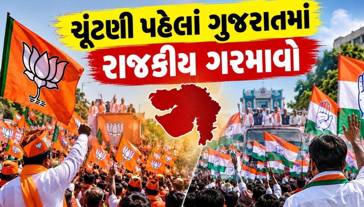 દિવાળી પહેલા ગુજરાતમાં રાજકારણ ગરમાયું: ભાજપ દ્વારા એકત્રીસથી વધુ સ્થળોએ મહારેલીઓ યોજવાની ભવ્ય તૈયારી