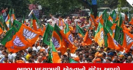 વિપક્ષના આંદોલનના જવાબમાં ભાજપ દ્વારા લોકતંત્ર બચાવો પદયાત્રાનું ભવ્ય આયોજન