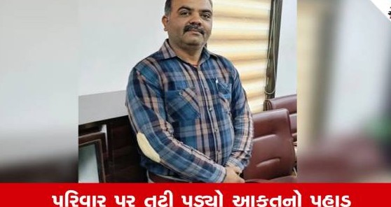 અમદાવાદ પોલીસ બેડામાં શોકનું મોજું, ફરજ બજાવીને ઘેર પરત ફરતા હેડ ક્લાર્કનું હાર્ટ એટેકથી કરુણ મોત
