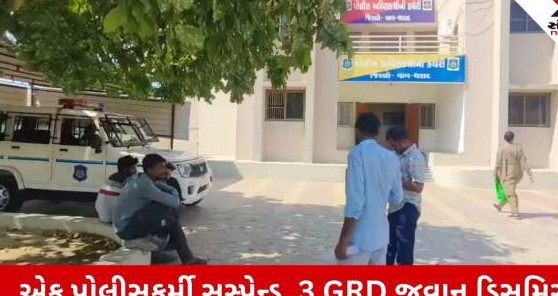 ભારતમાલા એક્સપ્રેસવે પર ગેરકાયદે ઉઘરાણી ભારે પડી: એક પોલીસકર્મી સસ્પેન્ડ અને ત્રણ જવાન બરતરફ