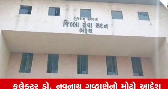 ભરૂચ જિલ્લા વહીવટી તંત્રમાં મોટાપાયે ફેરફાર, દિવાળી પહેલાં નાયબ મામલતદારોની બદલીઓના આદેશ