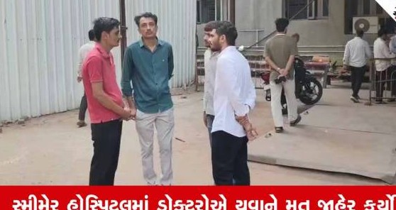 સુરતના વરાછા વિસ્તારમાં પાલિકાના તરણકુંડ પર સ્વિમિંગ કરવા આવેલા એન્જિનિયર યુવાનનું રહસ્યમય મોત