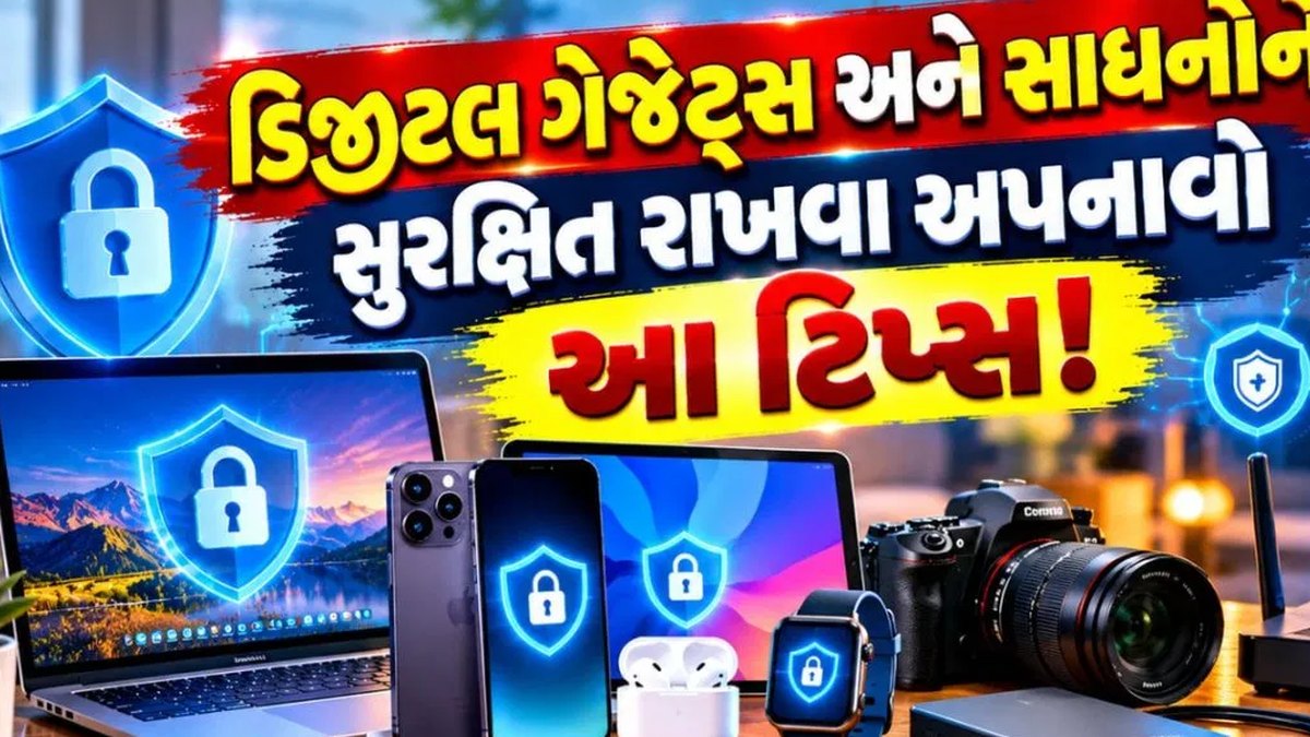 આધુનિક ડિજિટલ ઉપકરણો પર મંડરાતો સાયબર જોખમ: ફ્રાન્સમાં સ્માર્ટ રેફ્રિજરેટરને હેક કરીને કરાયું ભારે નુકસાન