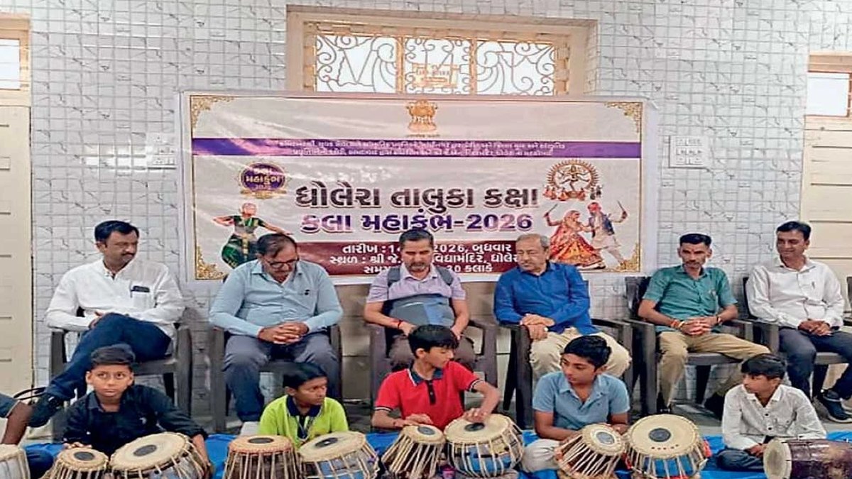 ધોલેરા ખાતે તાલુકા કક્ષાના કલા મહાકુંભનું ભવ્ય અને પ્રેરણાદાયી આયોજન સંપન્ન