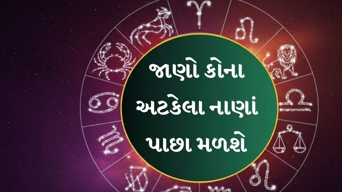 નવરાત્રિના પાવન પર્વે ૧૫ ઓક્ટોબરનું દૈનિક રાશિફળ: તુલા અને વૃશ્ચિક રાશિના જાતકોને વ્યાપારમાં વૃદ્ધિ સાથે બારેય રાશિઓને મળશે શુભ સંકેતો