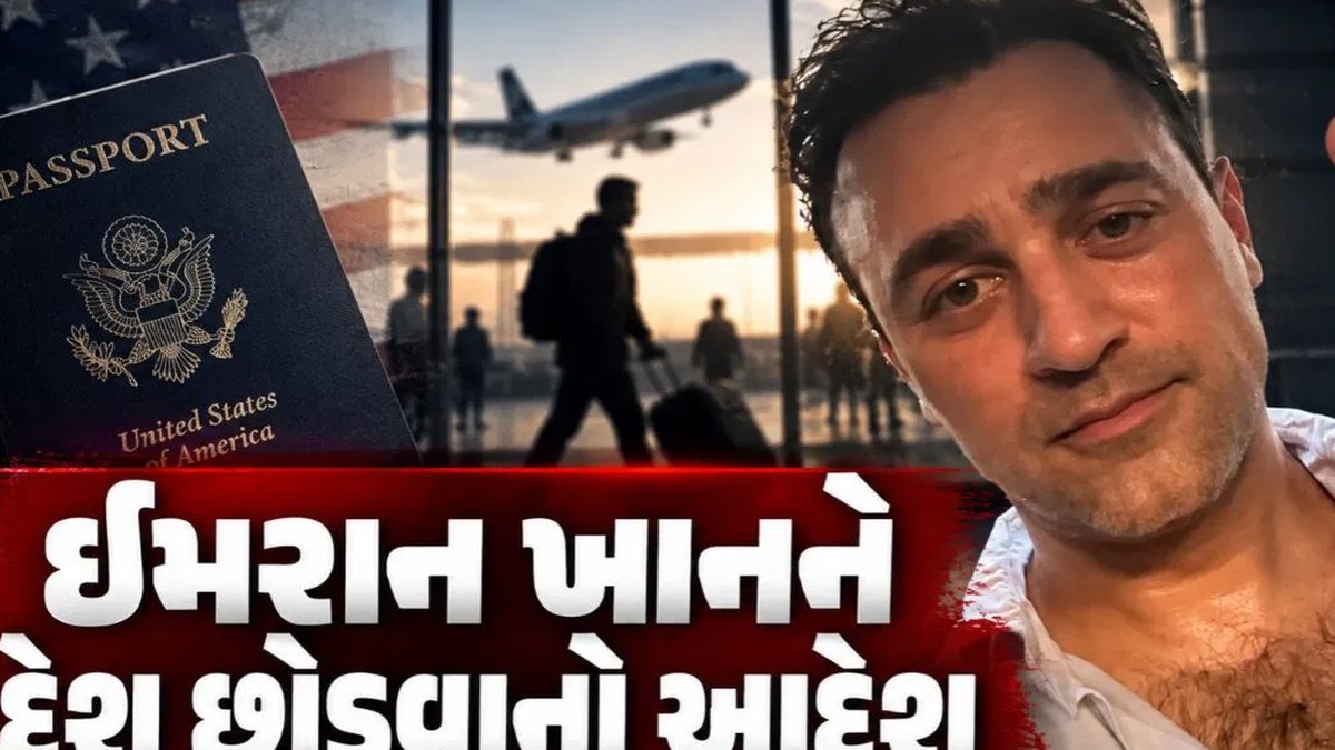 અભિનેતા ઈમરાન ખાન વિરોધ પ્રદર્શનમાં જોડાતા વિવાદમાં સપડાયા: દેશ છોડવાના આદેશની માંગણી સાથે રાજકીય ગરમાવો