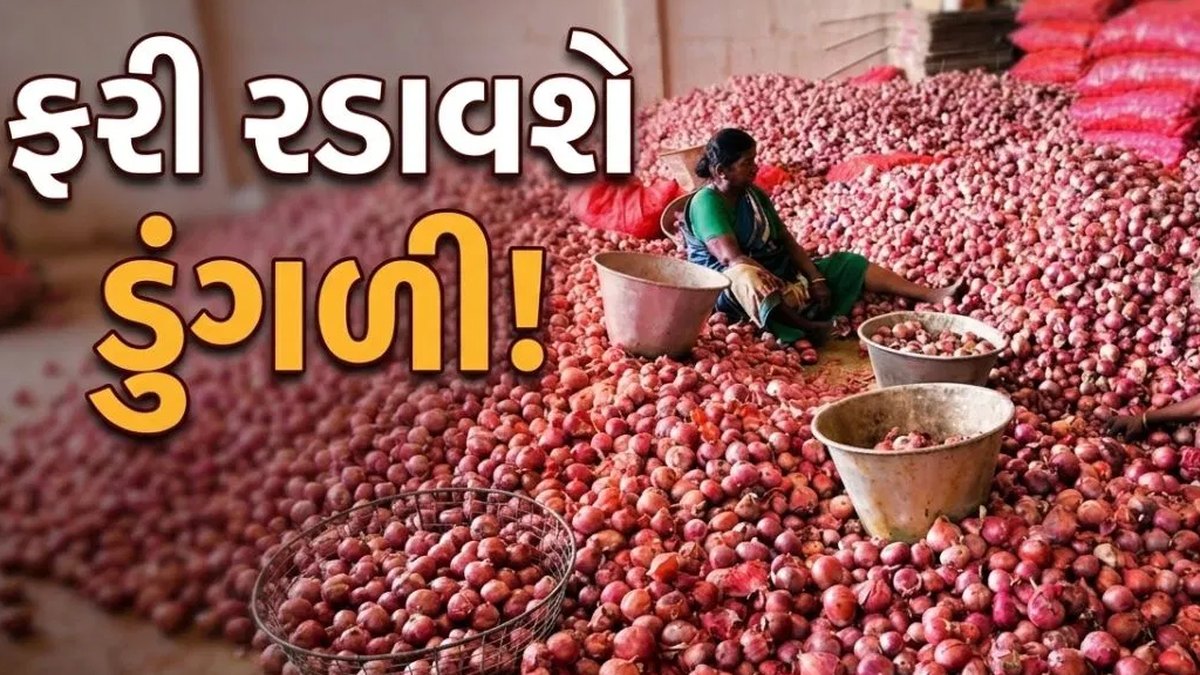 મોંઘવારીનો તીવ્ર આંચકો: ડુંગળીના ભાવમાં ૧૦૮ ટકાનો તોતિંગ ઉછાળો, આગામી પર્વ સમયે ભાવવધારા અંગે અનિશ્ચિતતા