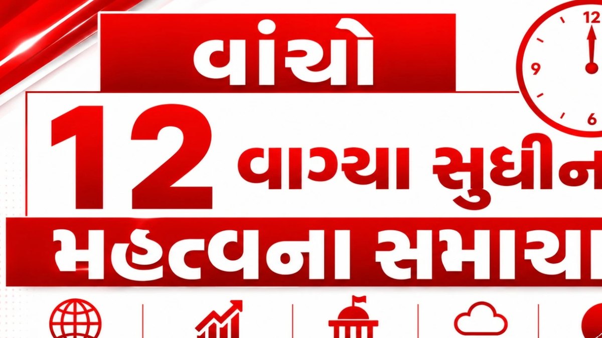 અભિનેતા ઈમરાન ખાનને ભારત છોડવા ફરમાન, ઉત્તર ભારતમાં હવામાનનો પલટો અને શેરબજારમાં તેજી સહિતના મુખ્ય સમાચાર