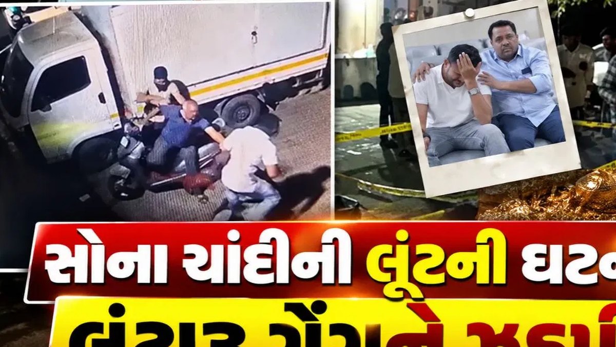 રાજકોટના આજી ઔદ્યોગિક વસાહતમાં બનેલા ચકચારી લૂંટ અને હત્યાના બનાવનો ભેદ ઉકેલાયો: આરોપીઓની ટોળકી મુદ્દામાલ સાથે ઝડપાઈ