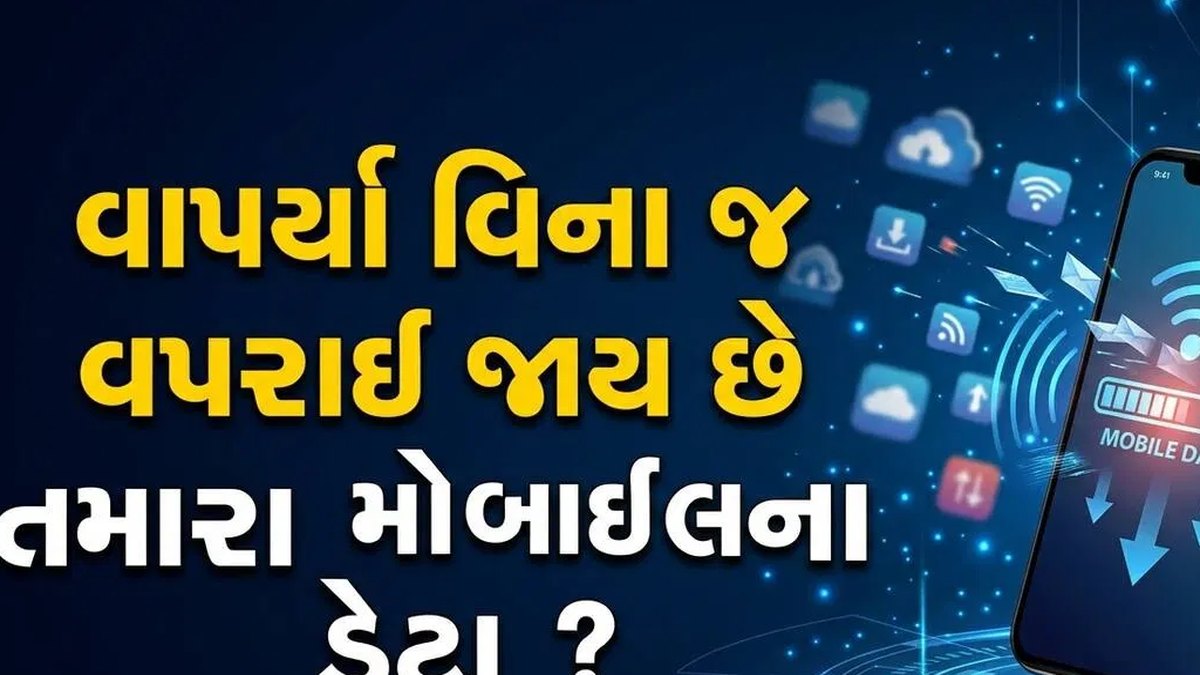 ભ્રમણભાષમાં વપરાશ વિના જ વહી જતી માહિતીની ઊર્જાને રોકવા માટે આંતરિક ગોઠવણમાં કરો માત્ર ત્રણ મહત્વપૂર્ણ ફેરફારો