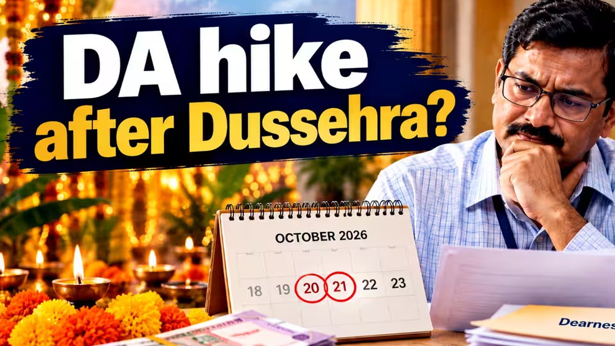 વિજયાશદમી પર્વ પશ્ચાત્ કેન્દ્રીય કર્મચારીઓના મોંઘવારી ભથ્થામાં વૃદ્ધિ અંગે નિર્ણય લેવાવાની પ્રબળ સંભાવના